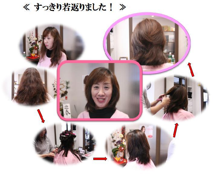 女性ヘア実例