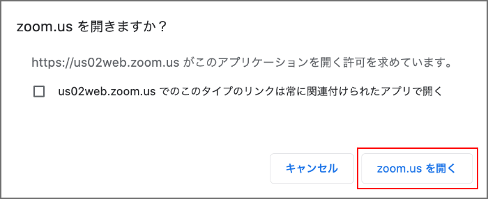 ミーティング参加方法