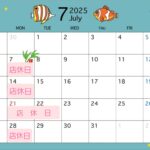 【7月と8月の店休日のお知らせ】