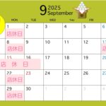【9月と10月の店休日のお知らせ】