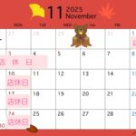 【11月と12月の店休日のお知らせ】