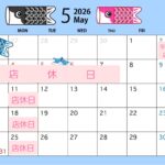 5月・6月の店休日のお知らせ