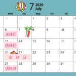 7月・8月の店休日のお知らせ